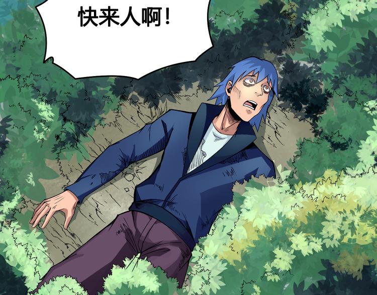 第29话 遇险(1/2)-第29话