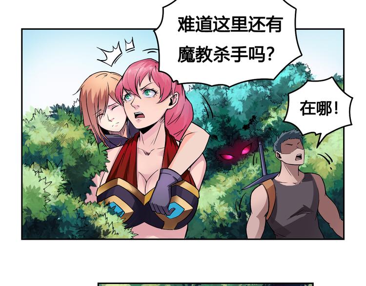 第29话 遇险(1/2)-第29话