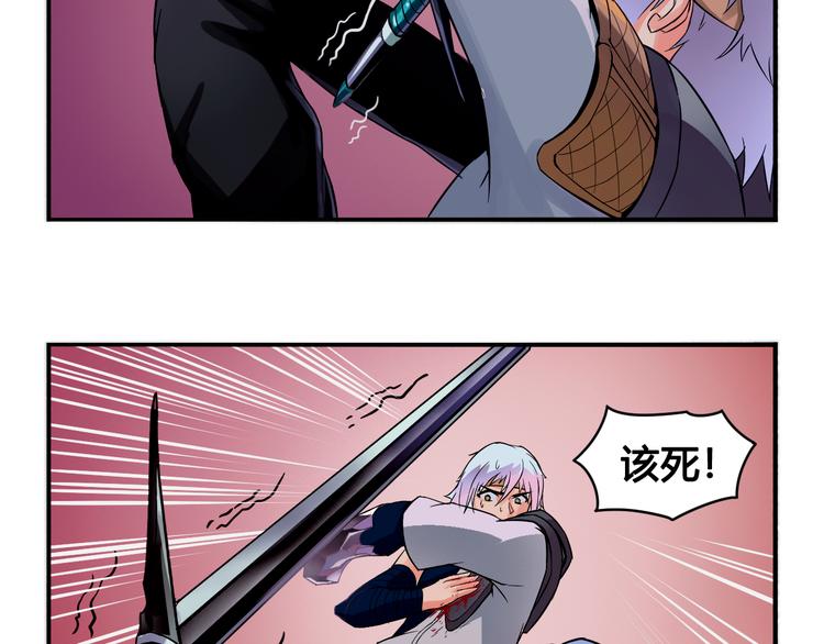 第29话 遇险(1/2)-第29话