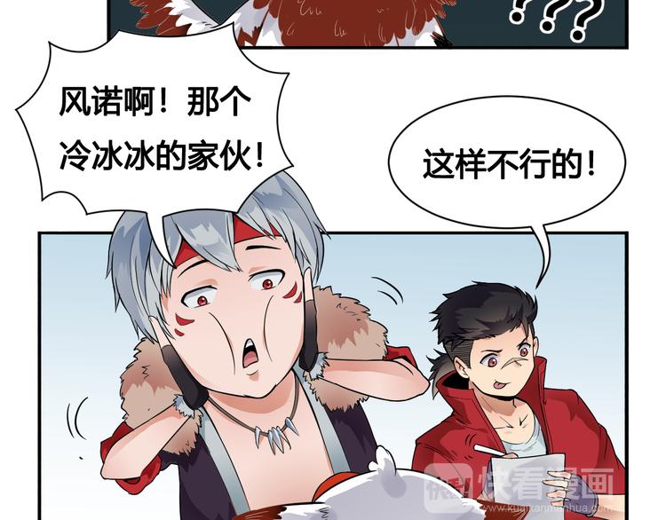 第29话 遇险(1/2)-第29话