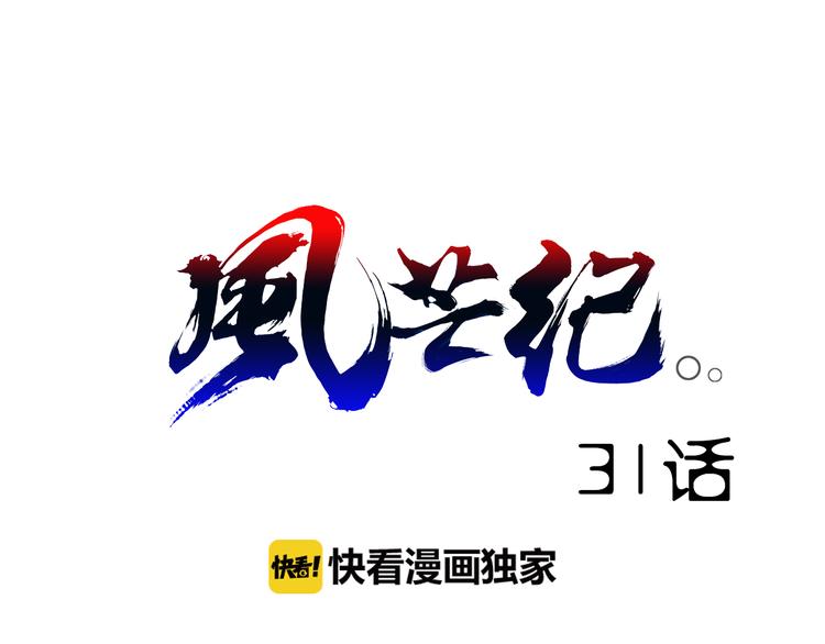 第31话 九雷0