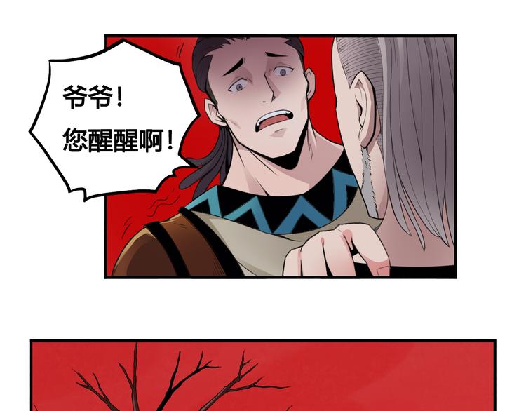 第31话 九雷(1/2)-第31话