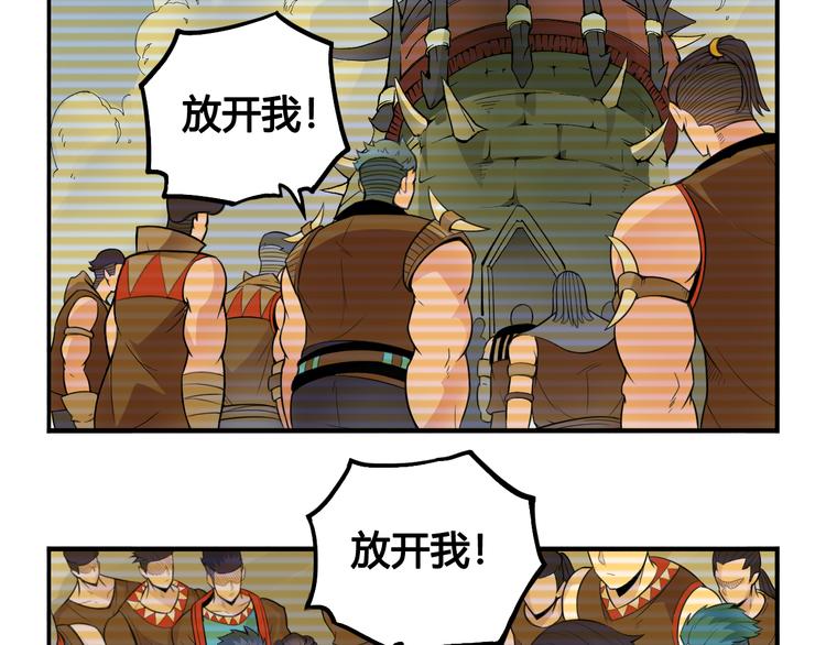 第31话 九雷(1/2)-第31话