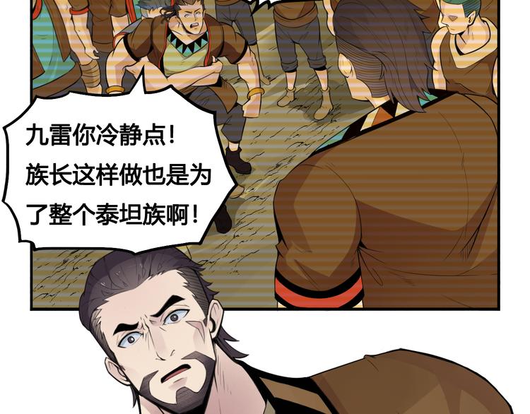 第31话 九雷(1/2)-第31话