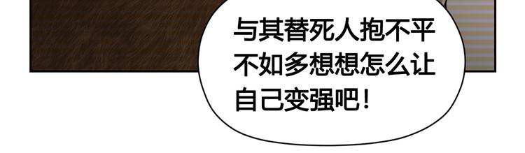 第31话 九雷(1/2)-第31话