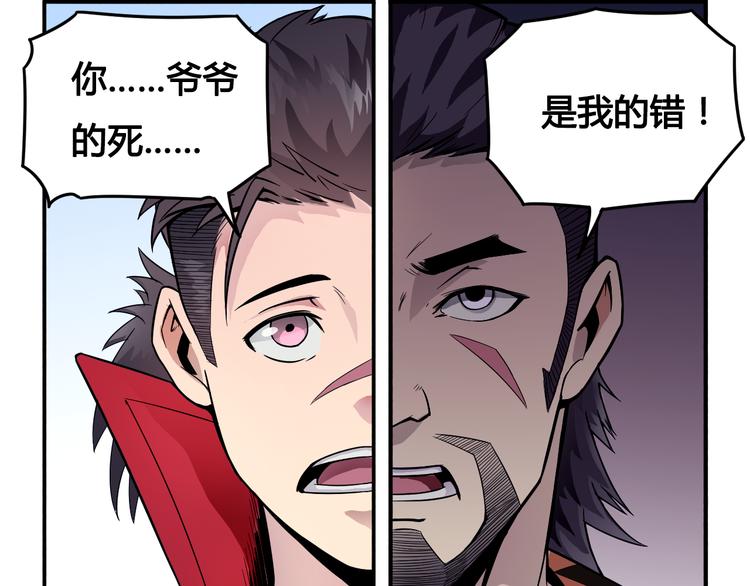 第31话 九雷(1/2)-第31话