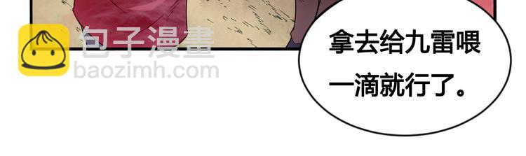 第31话 九雷(1/2)-第31话