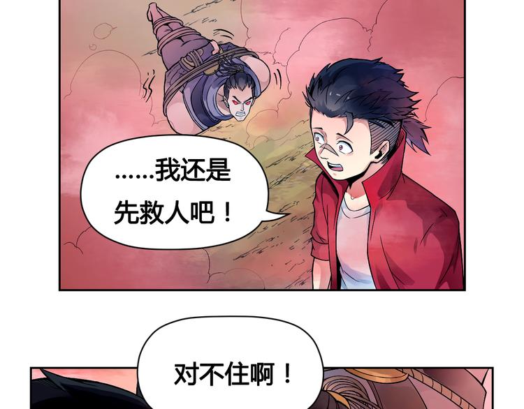 第31话 九雷(1/2)-第31话