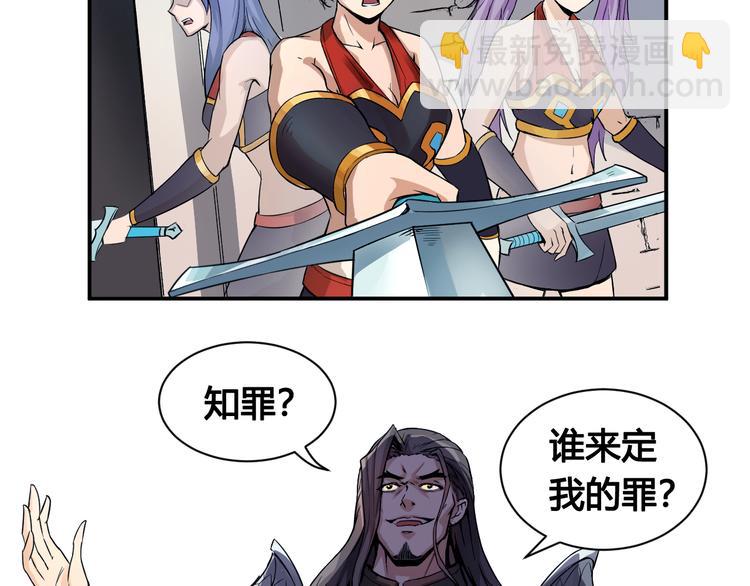 第33话 魔瞳复活(1/2)-第33话