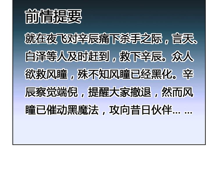 第39话 魔神动摇(1/2)-第39话