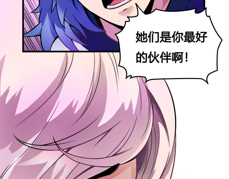 第39话 魔神动摇(1/2)-第39话