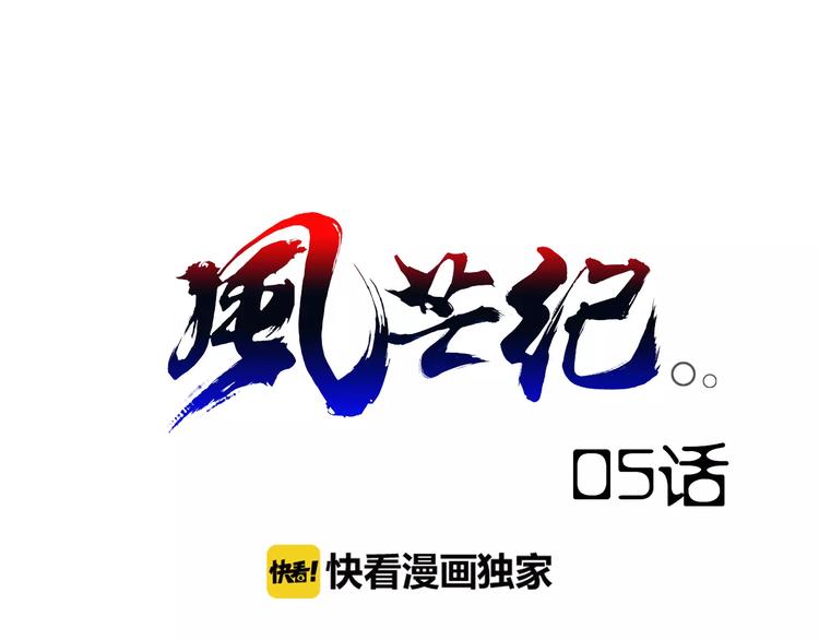 第5话 指引(1/2)-第5话