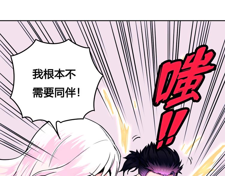 第41话 伙伴(1/2)-第41话