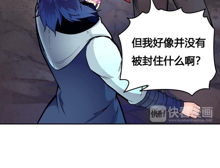 第43话 魔王消失(1/2)-第43话