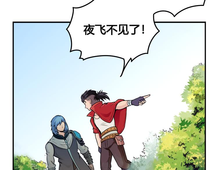 第43话 魔王消失(1/2)-第43话