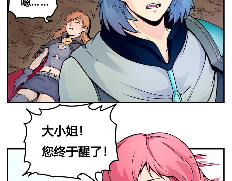 第43话 魔王消失(1/2)-第43话