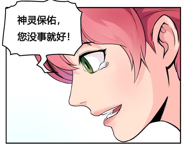 第43话 魔王消失(1/2)-第43话