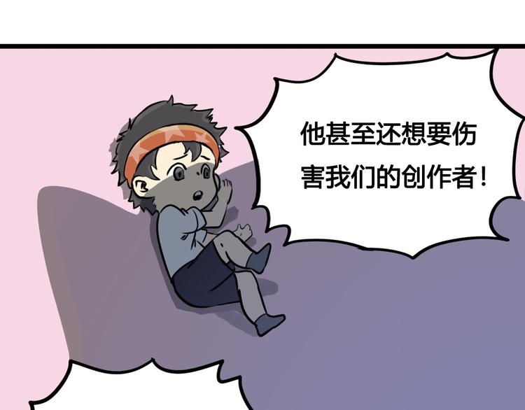 风芒纪小剧场-崩溃的小白-第45话