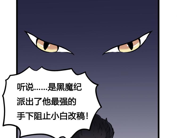 风芒纪小剧场-崩溃的小白-第45话