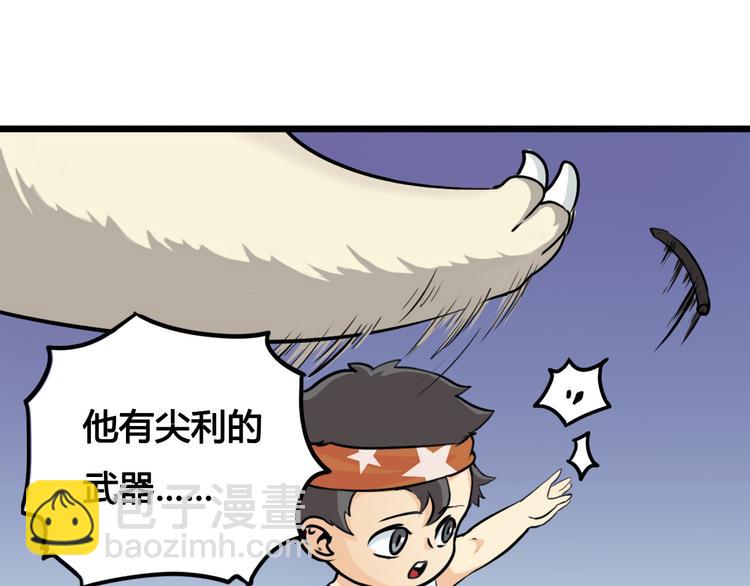 风芒纪小剧场-崩溃的小白-第45话