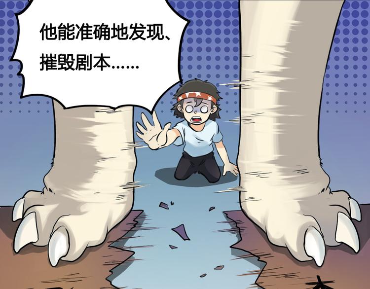 风芒纪小剧场-崩溃的小白-第45话