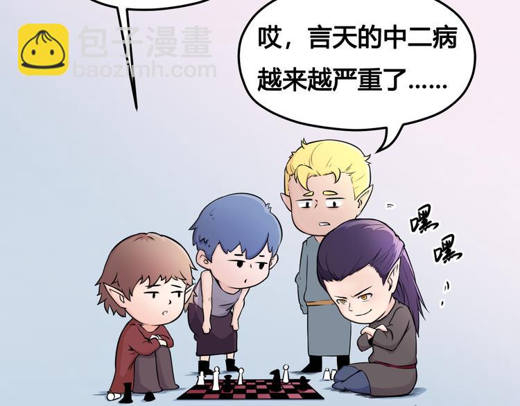 风芒纪小剧场-中二的言天-第47话