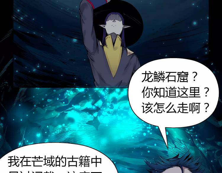 第7话 石窟(1/2)-第7话