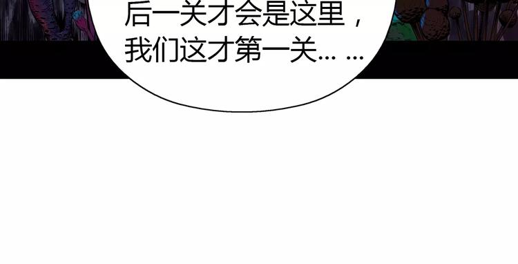 第7话 石窟(1/2)-第7话