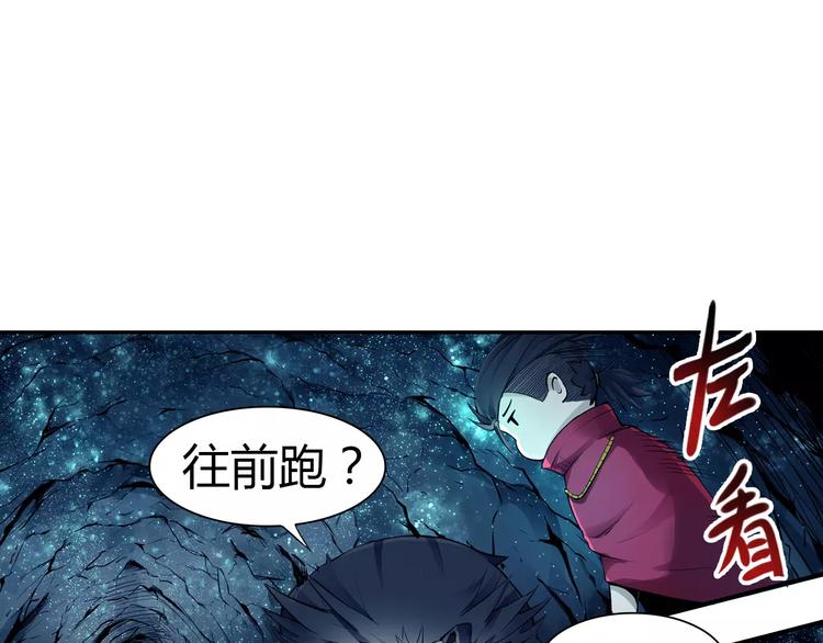 第7话 石窟(1/2)-第7话