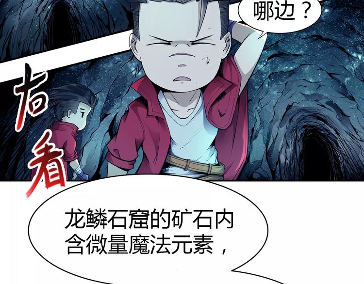 第7话 石窟(1/2)-第7话