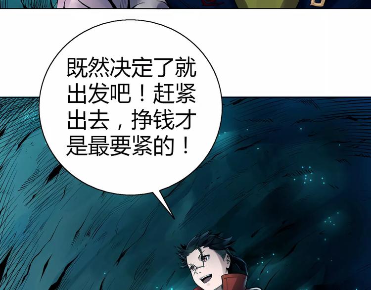 第7话 石窟(1/2)-第7话