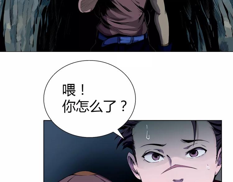 第7话 石窟(1/2)-第7话