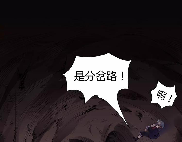 第7话 石窟(1/2)-第7话