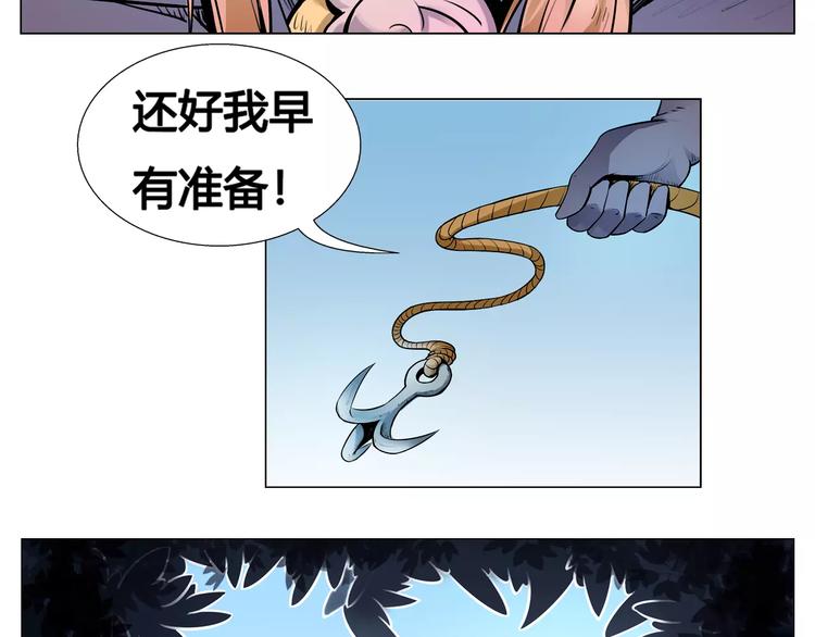 第9话 遇险(1/2)-第9话