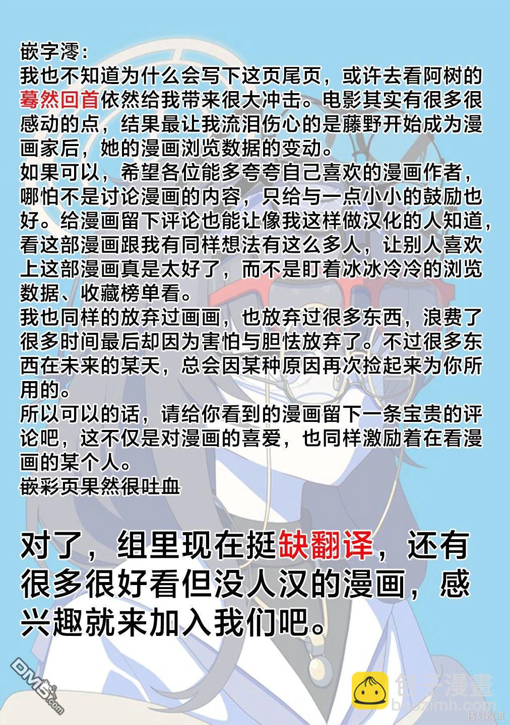 豐滿漫畫家的完全勝利餐 - 第1話 - 2