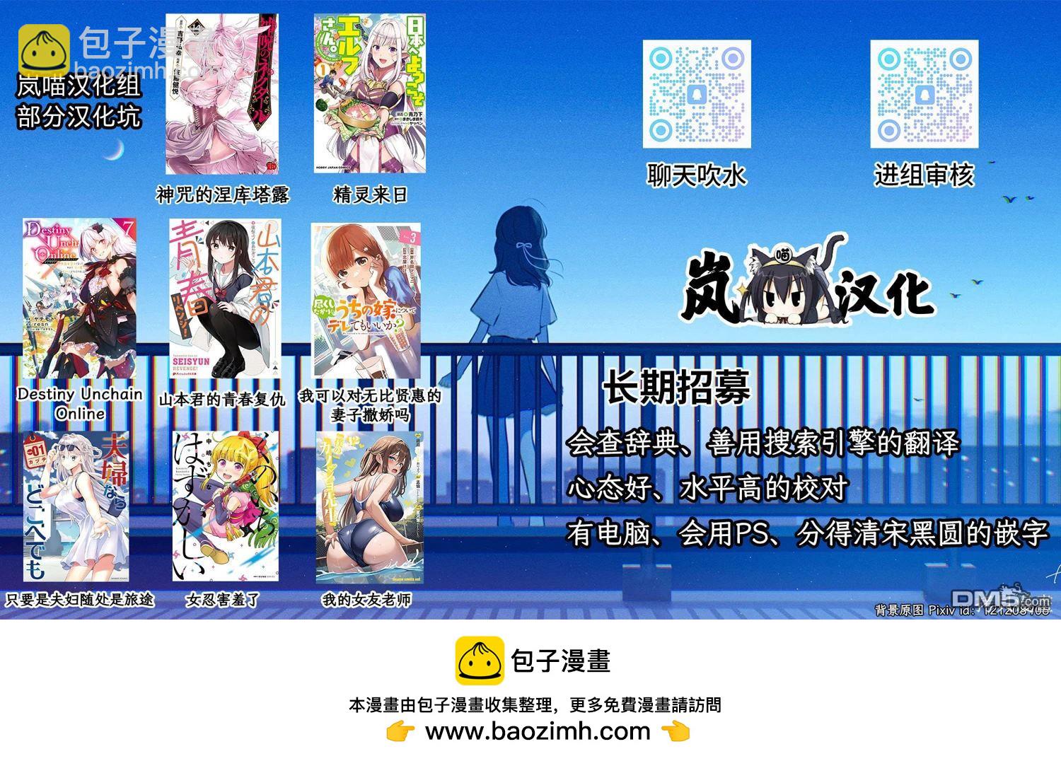 豐滿漫畫家的完全勝利餐 - 第1話 - 3