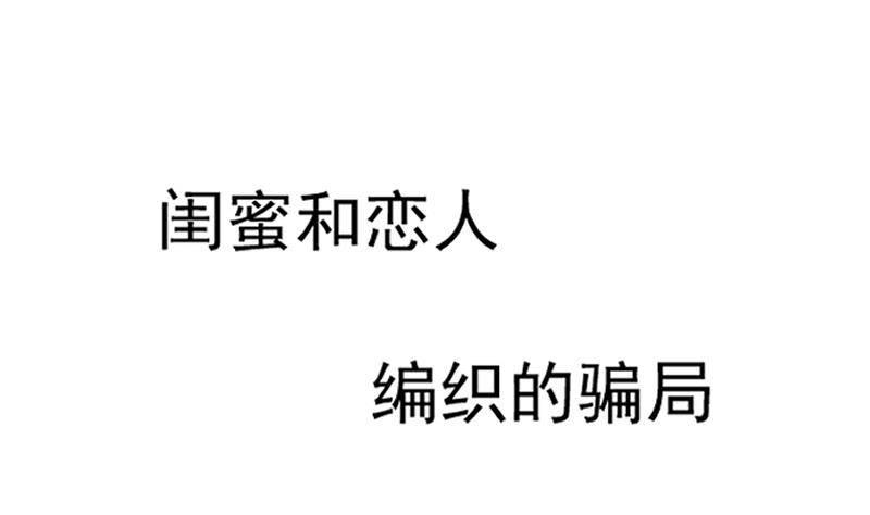 第0话 上线预告-第1话