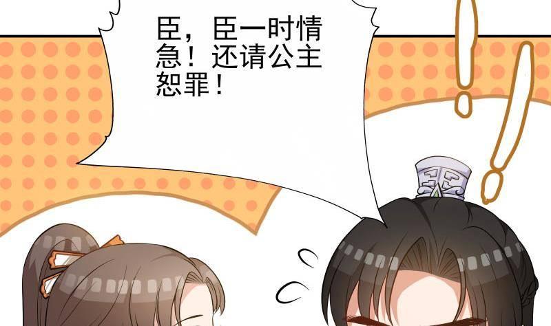 第10话 当众打脸！(1/2)-第11话