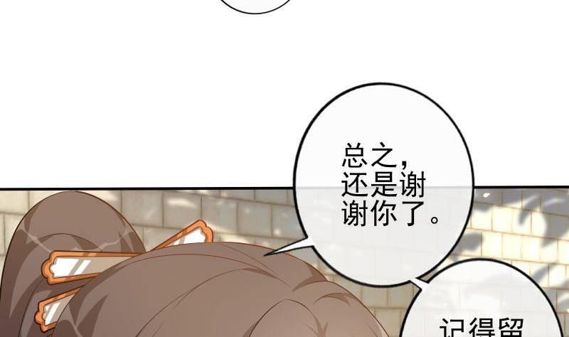 第10话 当众打脸！(1/2)-第11话