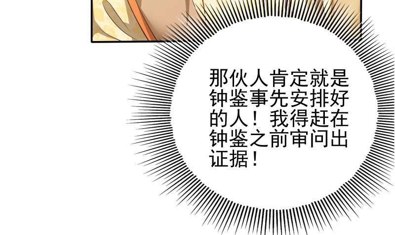 第10话 当众打脸！(1/2)-第11话