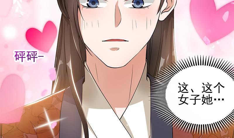 第14话 美男？杀手？(1/2)-第15话