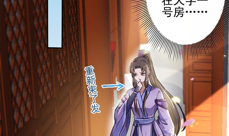 第14话 美男？杀手？(1/2)-第15话