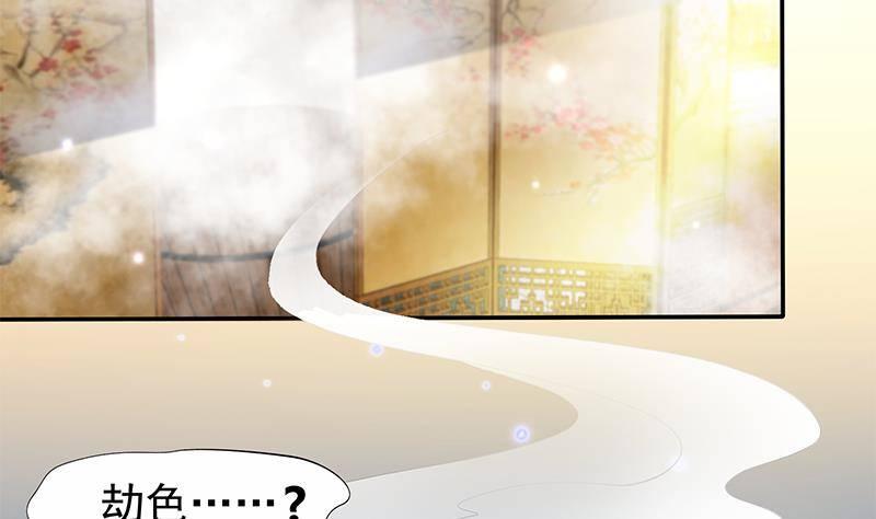 第14话 美男？杀手？(1/2)-第15话