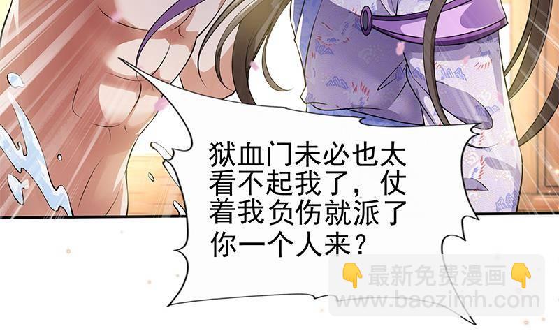 第14话 美男？杀手？(1/2)-第15话