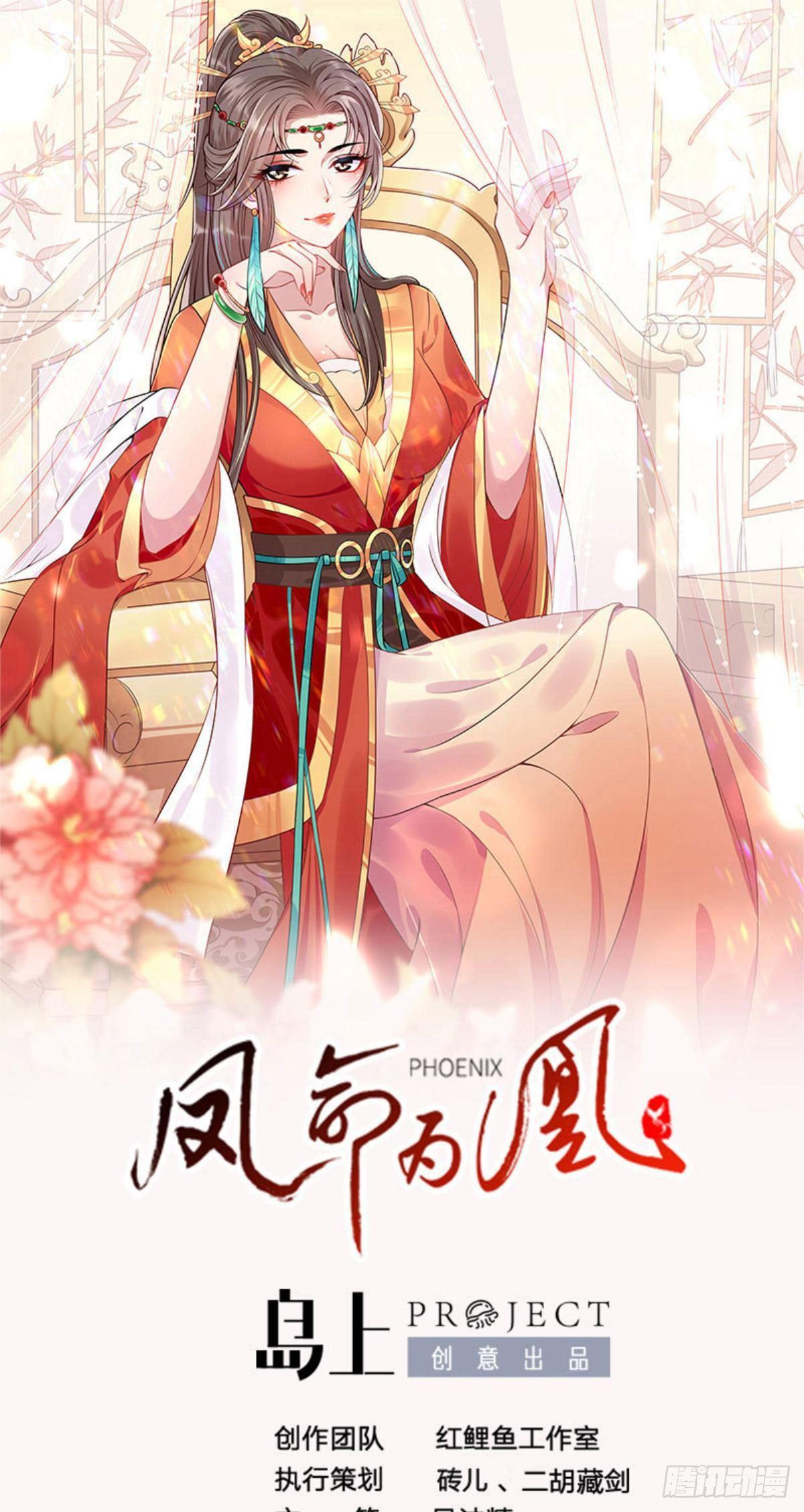 第16话 拯救美男计划-第17话