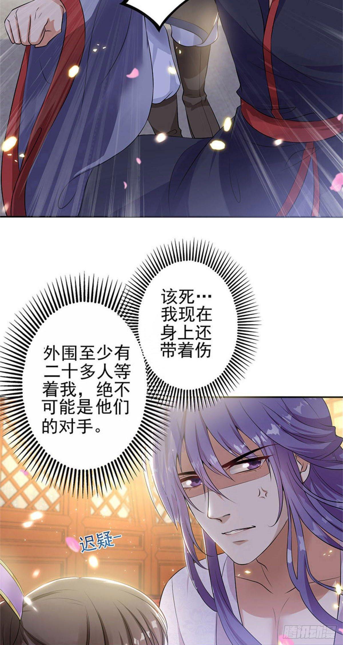 第16话 拯救美男计划-第17话