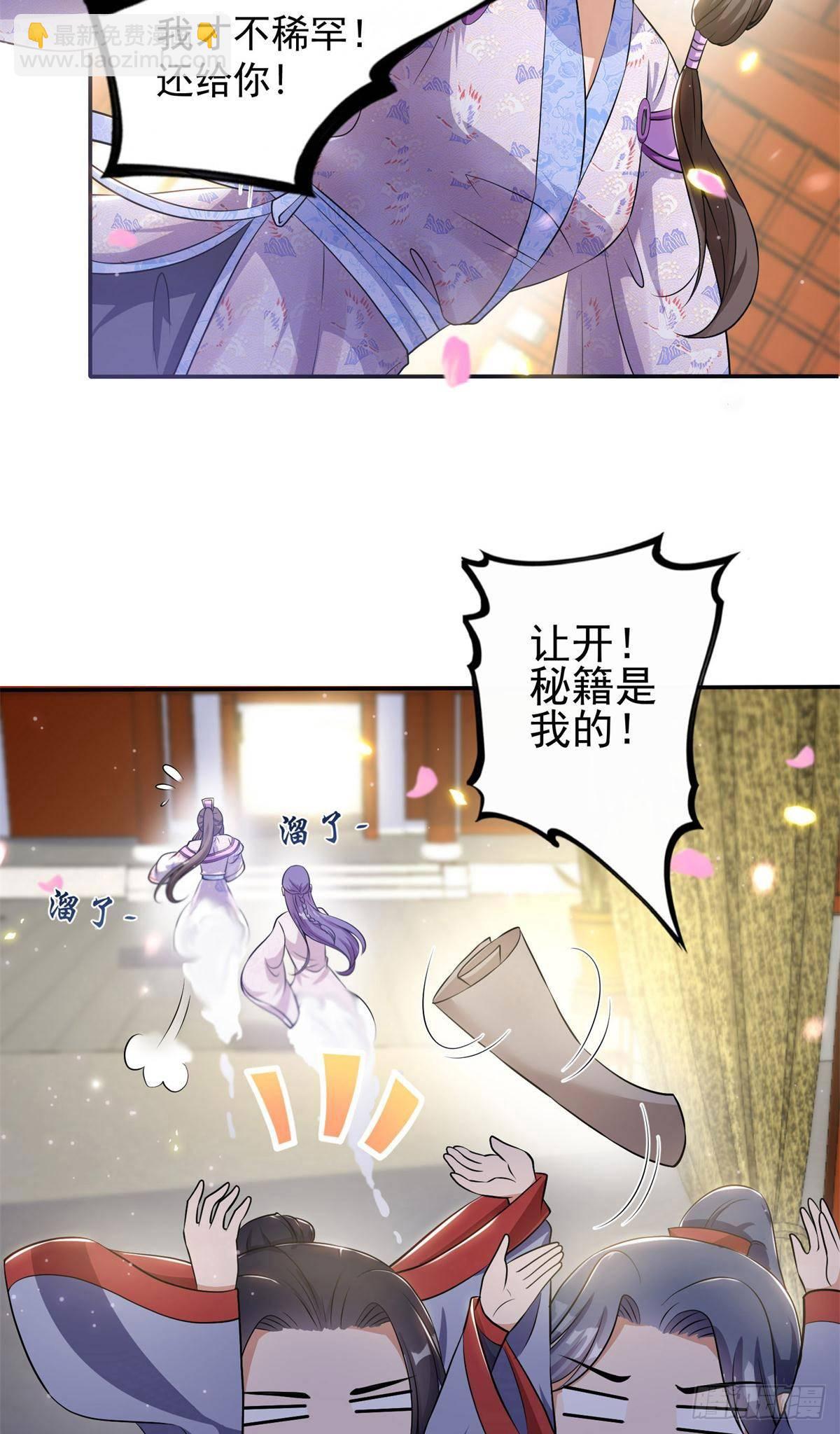 第16话 拯救美男计划-第17话