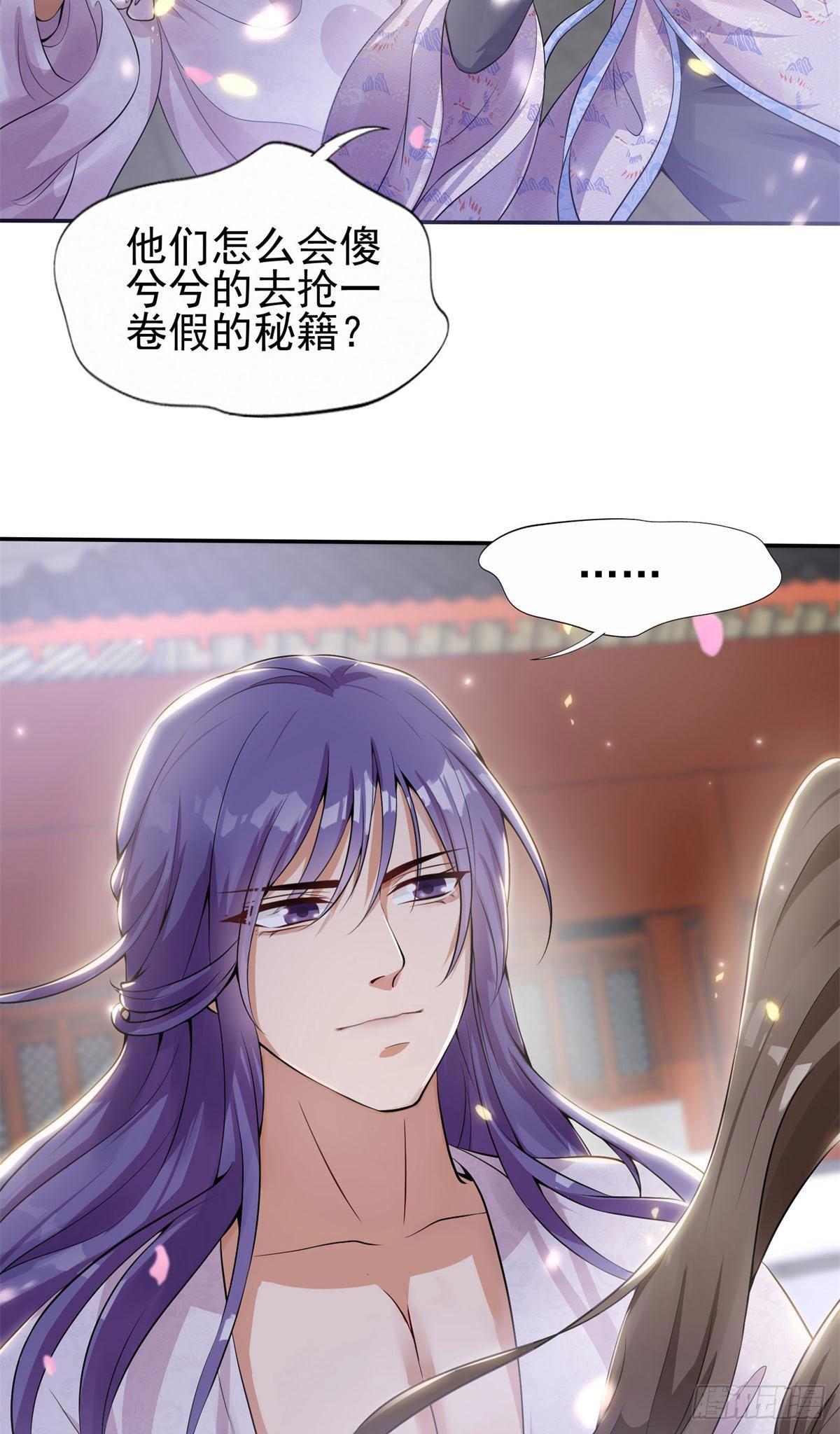 第16话 拯救美男计划-第17话