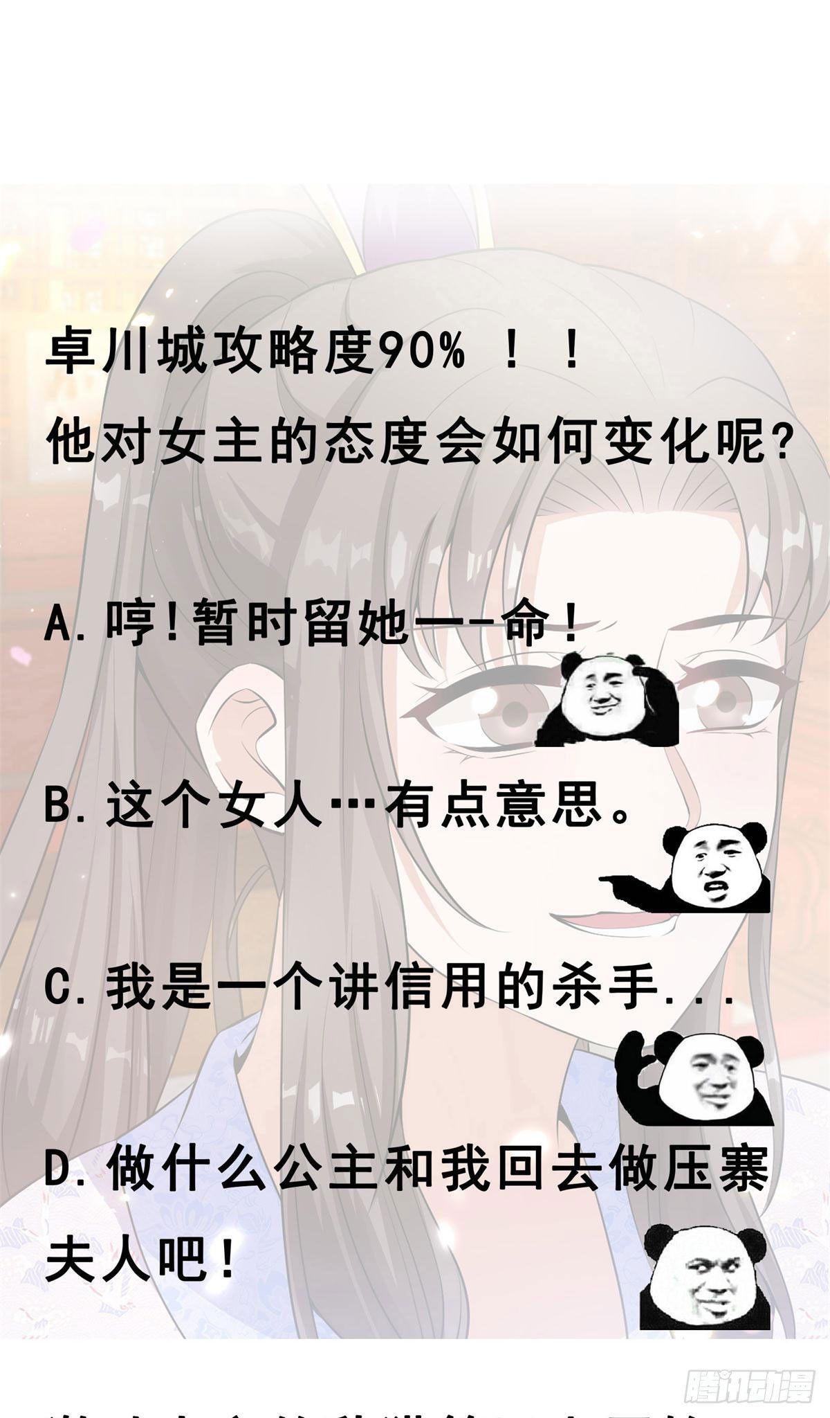 第16话 拯救美男计划-第17话