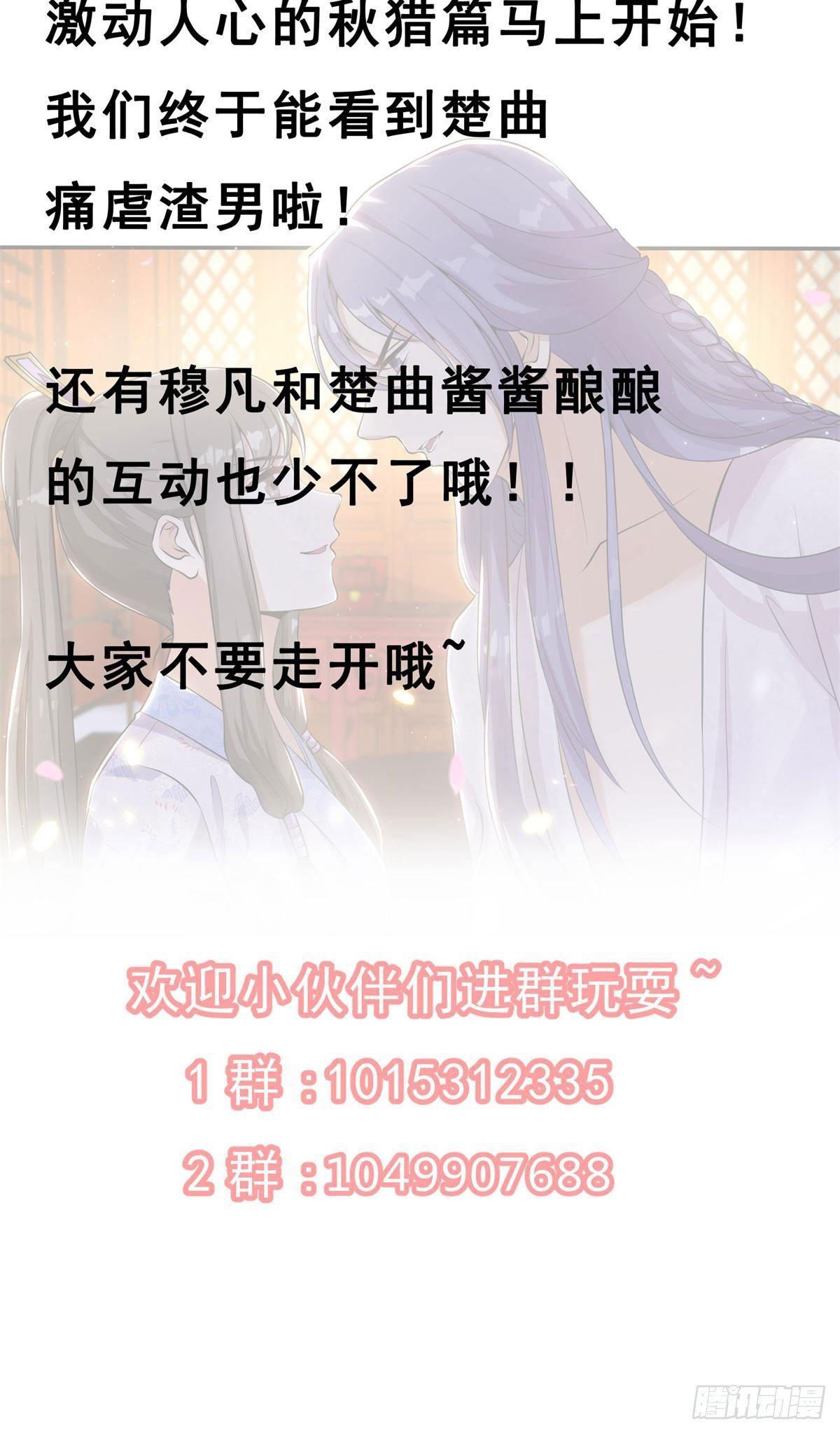 第16话 拯救美男计划-第17话